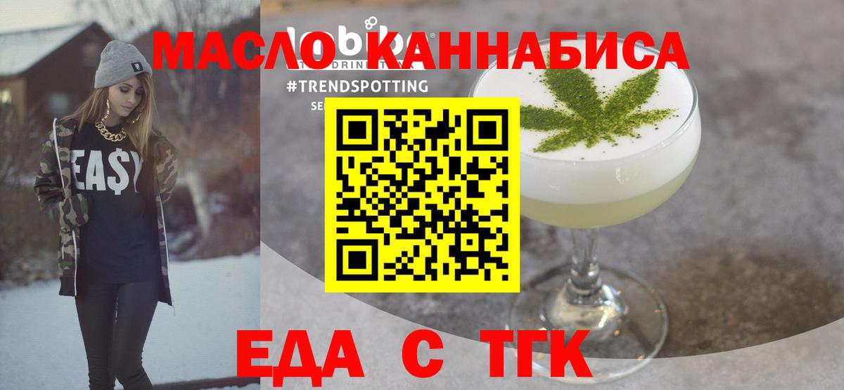 Cannafood конопля  Вход с VPN  Димитровград 