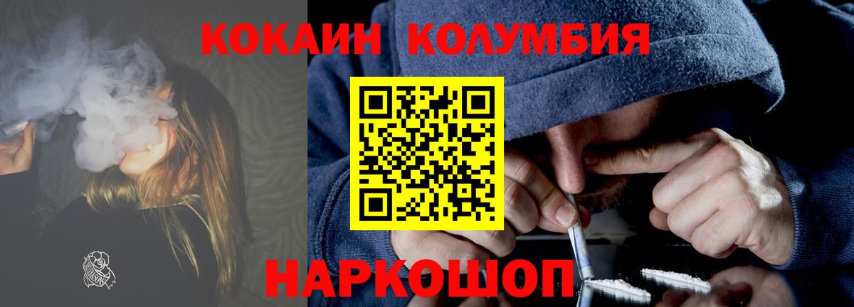 Кокаин Колумбийский  Вход с VPN  COCAIN 98%  COCAIN  Димитровград 