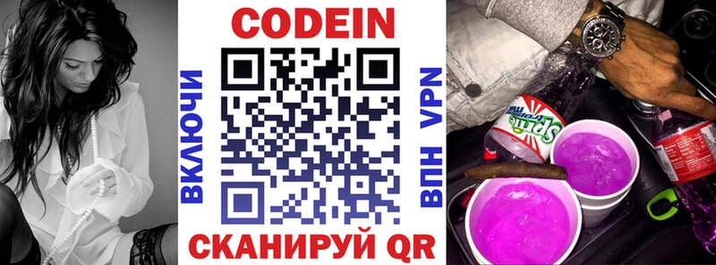 kraken как зайти  Димитровград  Кодеиновый сироп Lean напиток Lean (лин) 