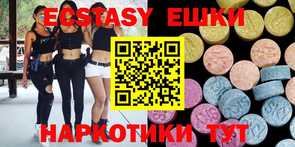 Ecstasy Philipp Plein  darknet клад  ЭКСТАЗИ  Димитровград  Вход с VPN  ЭКСТАЗИ 280 MDMA 