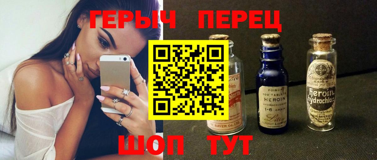 Димитровград  Героин хмурый  ГЕРОИН  Вход с VPN 