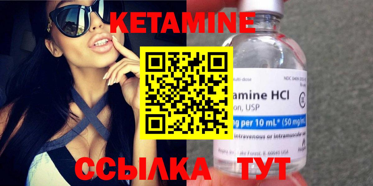 Димитровград  Кетамин VHQ  КЕТАМИН ketamine  Вход с VPN 