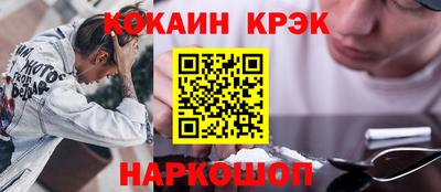 кокаин премиум Волжский