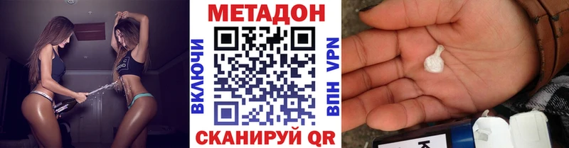 Метадон кристалл  где продают   Димитровград 
