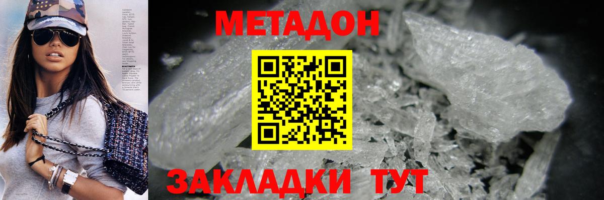 Димитровград  МЕТАДОН белоснежный  Вход с VPN 