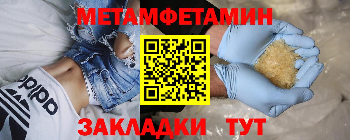 Первитин  МЕТАМФЕТАМИН витя  Вход с VPN  МЕТАМФЕТАМИН витя  Димитровград 