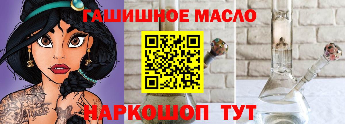 Дистиллят ТГК гашишное масло Димитровград