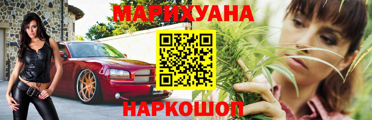 Канабис THC 21%  Конопля OG Kush  Каннабис сатива  Вход с VPN  Димитровград  МАРИХУАНА план 